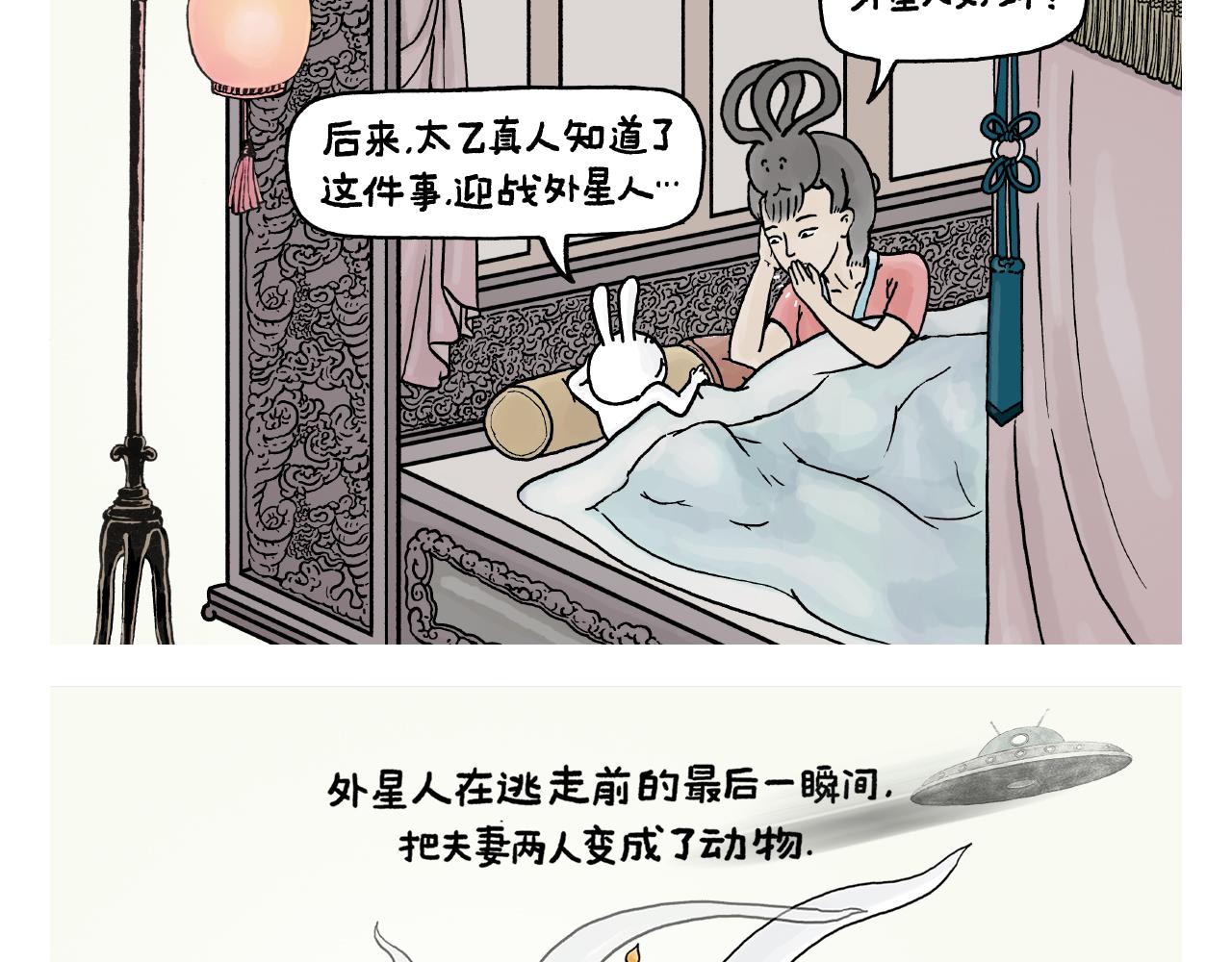 慧心一笑漫画,第392话 猪八戒照镜子1图