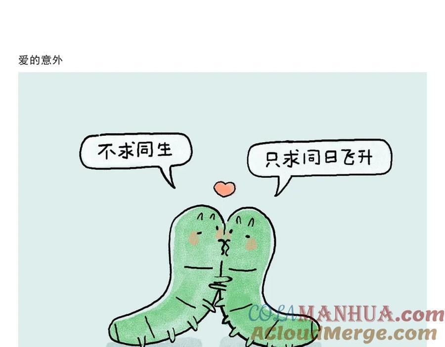 绘心绘意是什么时候出版的漫画,第449话 有石猴 有石猴1图