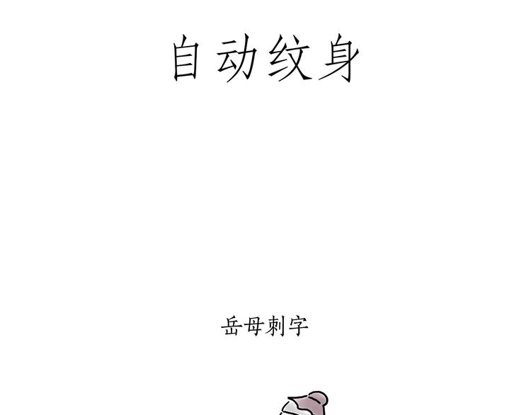 绘心成长青春向阳心理健康手抄报漫画,豆腐乳1图