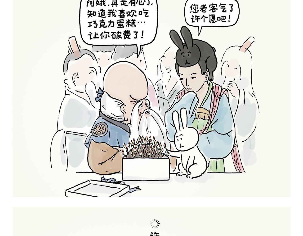 绘心杂志连载漫画漫画,第360话 九九八十一难2图