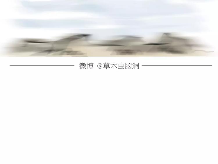慧心一笑漫画,第164话 雨2图