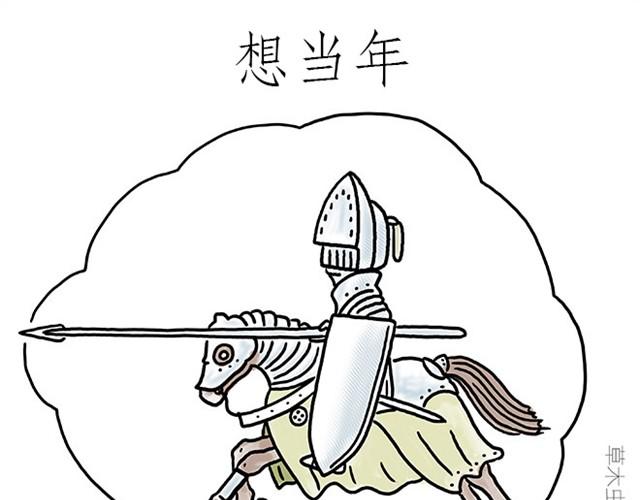 绘心甚八初设漫画,师傅开车1图