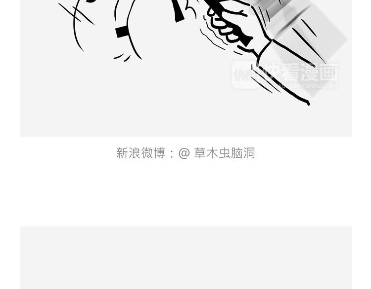 绘心一笑表情包漫画,八戒的警告2图