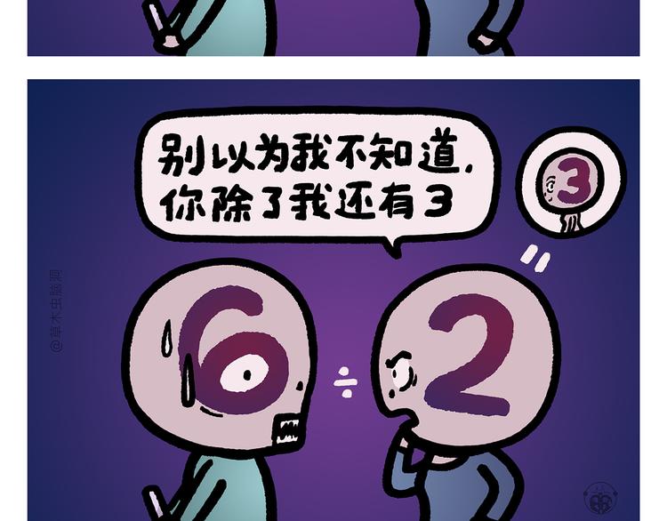 绘心声手抄报漫画,第279话 减肥失败1图