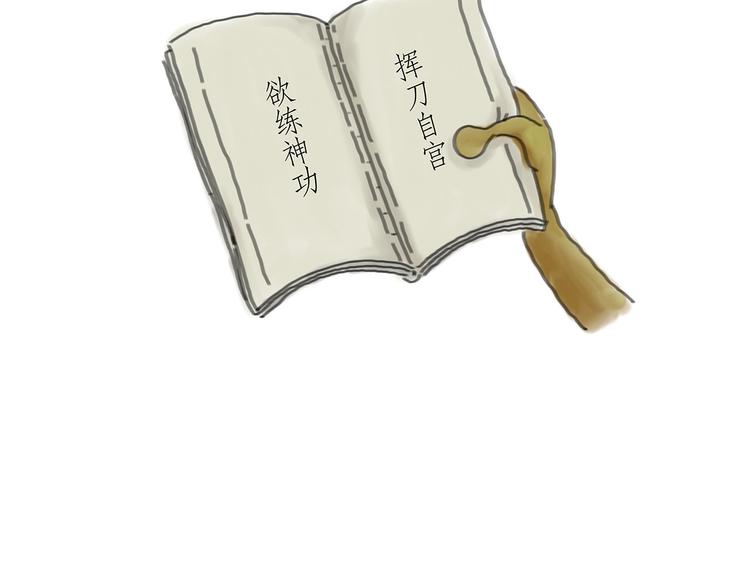 绘心成长青春向阳心理健康手抄报漫画,借火1图