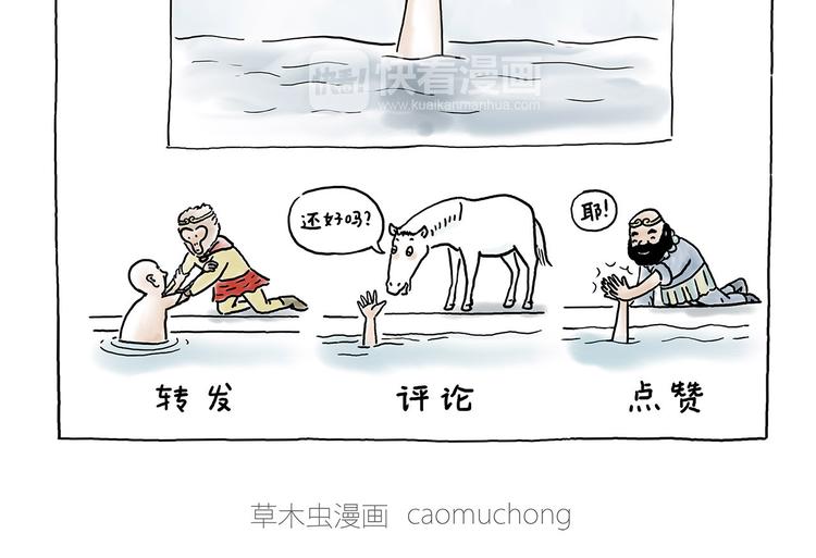 绘心一笑知乎漫画,各不耽误2图