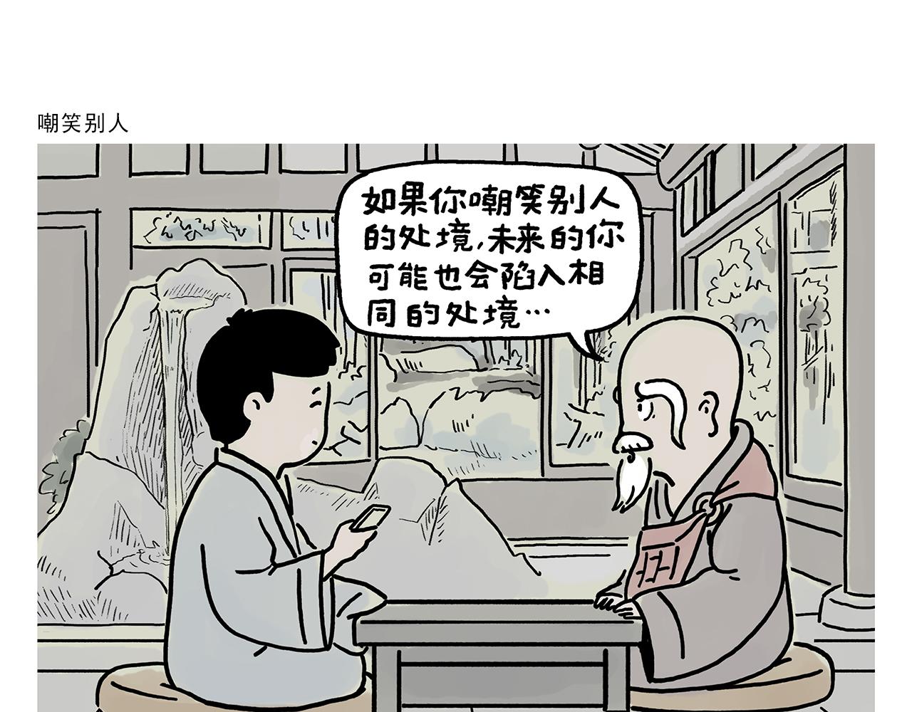 慧心一笑漫画,第379话 专业不对口1图