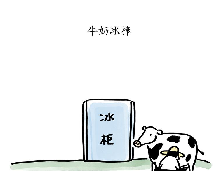 慧心一笑漫画,第179话 回去加班1图