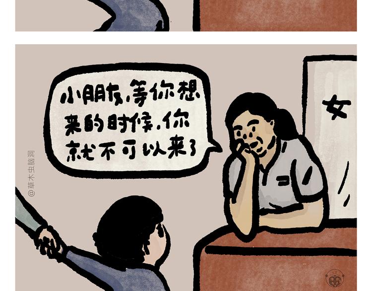 绘心语漫画,第300话 澡堂哲思2图