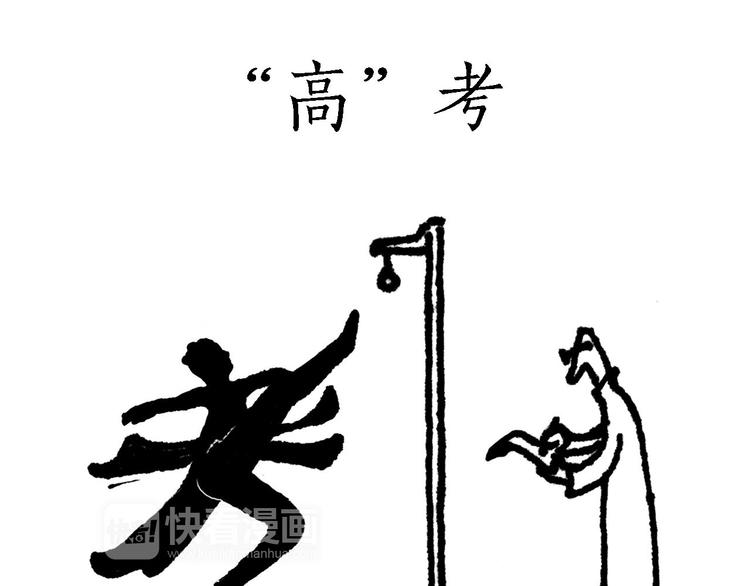 绘心动漫漫画,师徒直播团1图