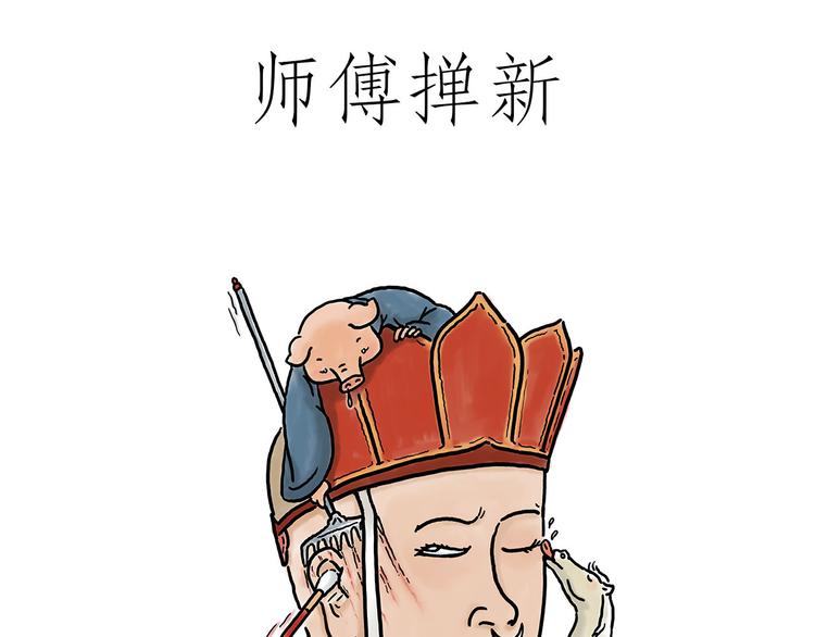 绘心绘意有电子版可以看吗漫画,脑洞来袭！1图