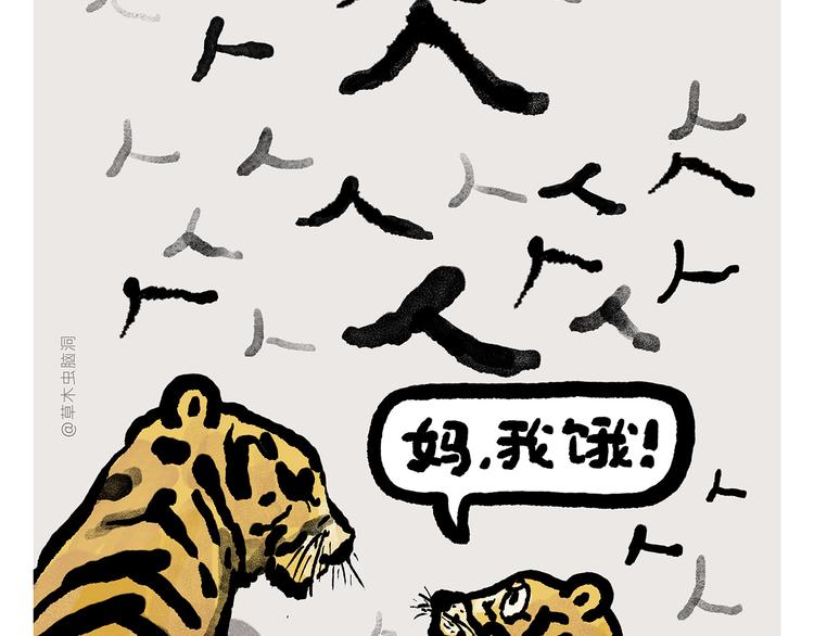 绘心声手抄报漫画,第290话 乌鸦嘴喝水2图