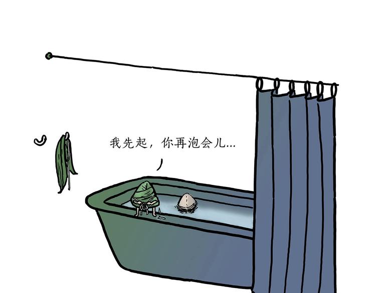 绘心一笑打一最准生肖漫画,师傅的房车1图