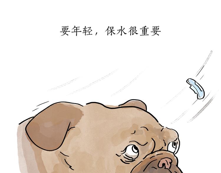 绘心杂志连载漫画漫画,第197话 来一杯拿铁2图