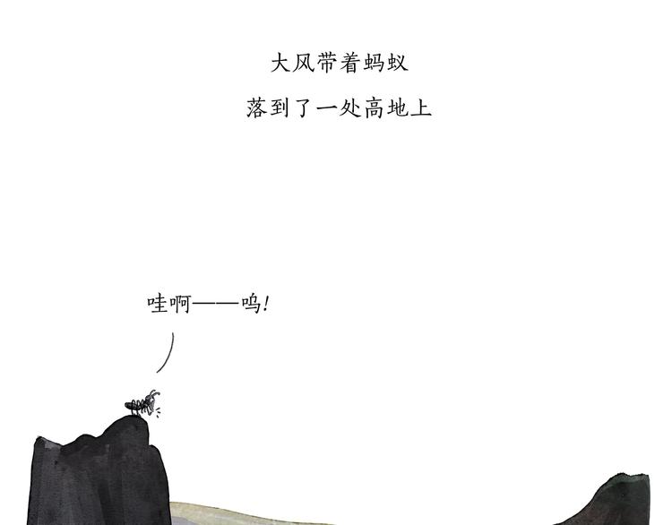 慧心一笑漫画,第202话 生蛋快乐1图