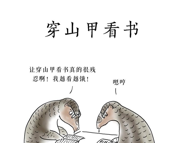 绘心一笑知乎漫画,去吃面2图