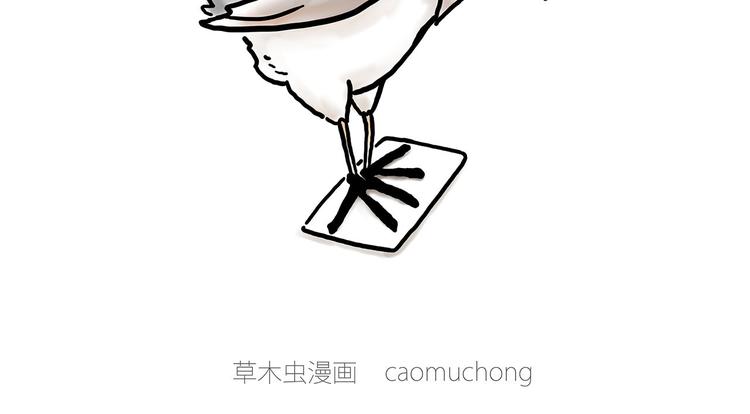 绘心墨意漫画,师傅相声2图