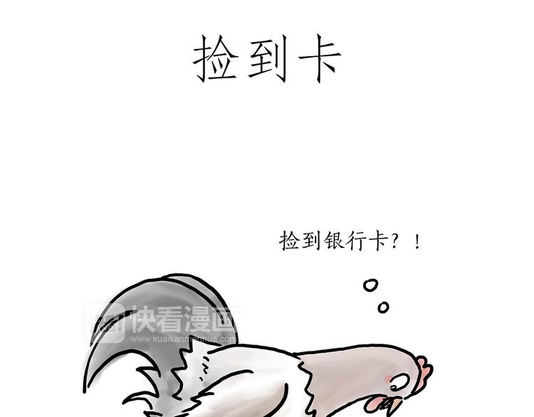 绘心墨意漫画,师傅相声1图