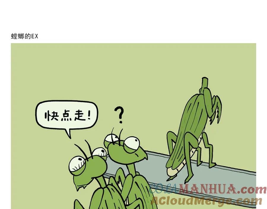 慧心一笑漫画,第427话 悟空有心魔1图