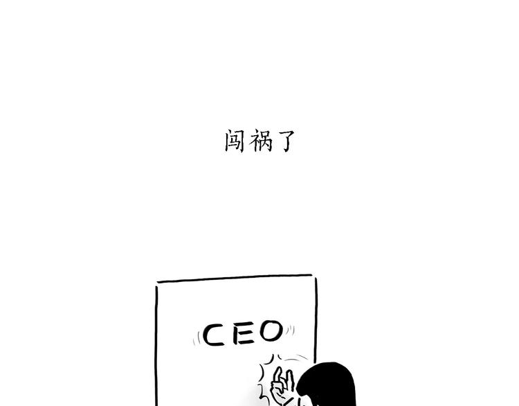 绘心一笑表情包漫画,第168话 撸串1图