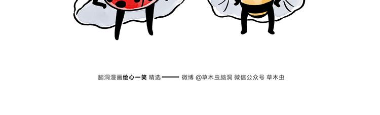 慧心一笑漫画,第176话 筋斗云加油1图