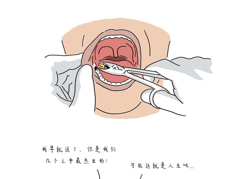 绘心成长青春向阳心理健康手抄报漫画,第214话 乐观的悟空1图