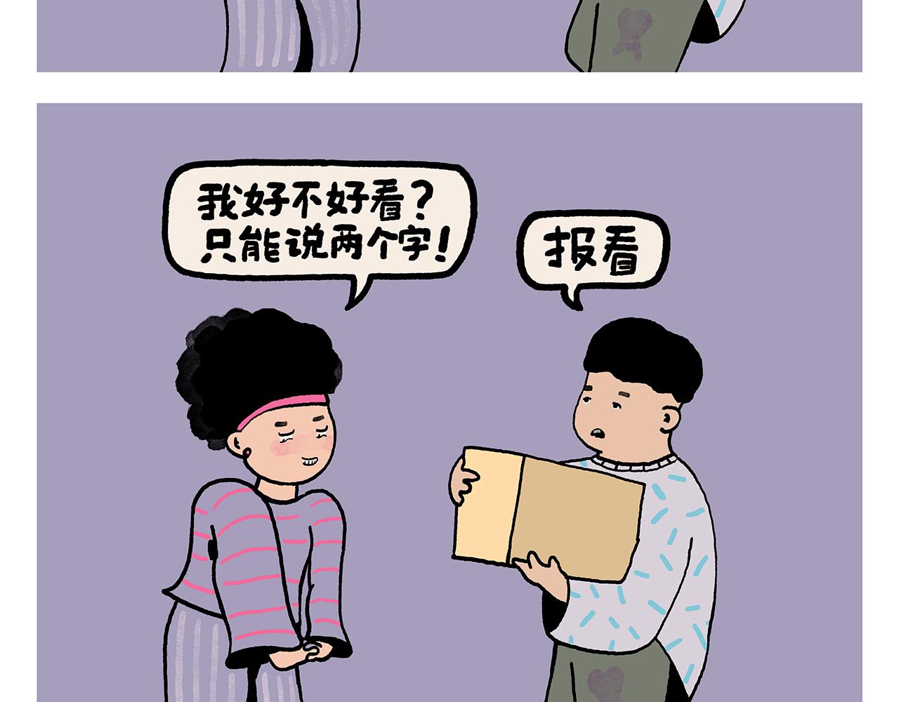 绘心一笑成语是什么漫画,第354话 悟空的发际线1图