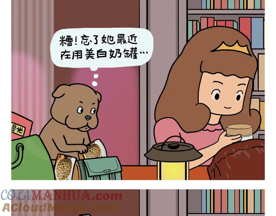 绘心一笑漫画,第434话 八戒夹蚊子1图