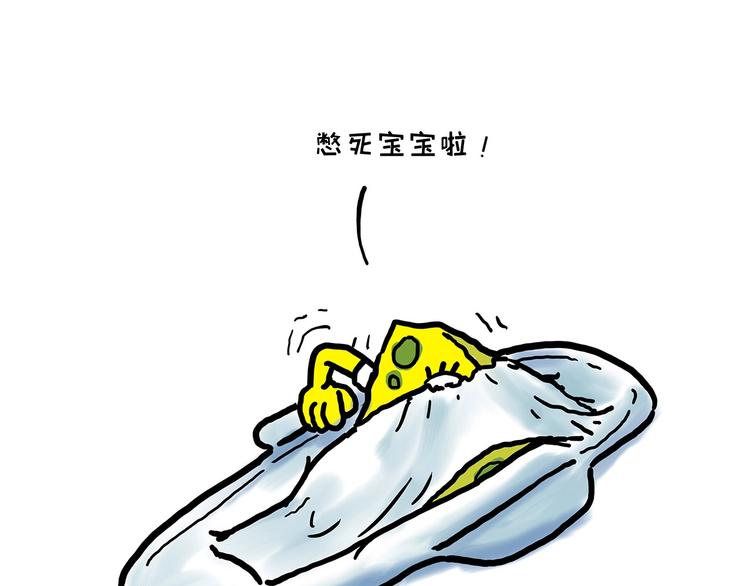 慧心一笑漫画,花式圣诞老人1图