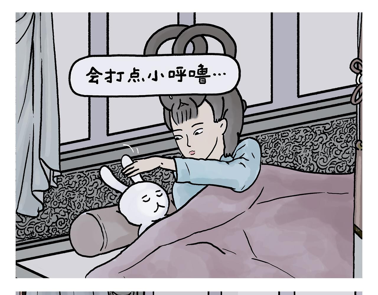 绘心动漫漫画,第414话 眉清目秀的师父1图