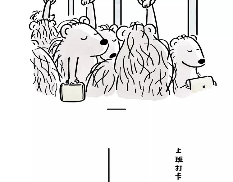 慧心一笑漫画,第174话 刺猬公司1图