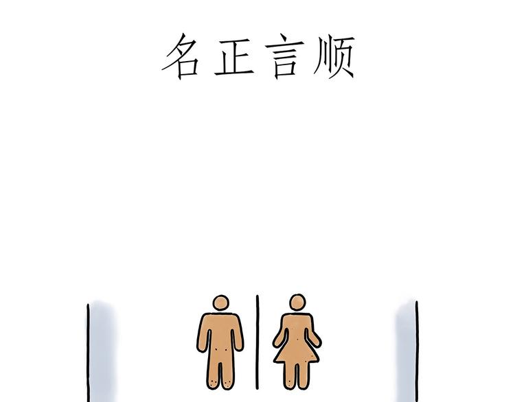 绘心一笑绘画图片漫画,圣诞老人会不会来？1图