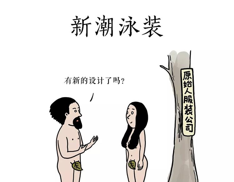 绘心书画漫画,鸵鸟的秘密2图