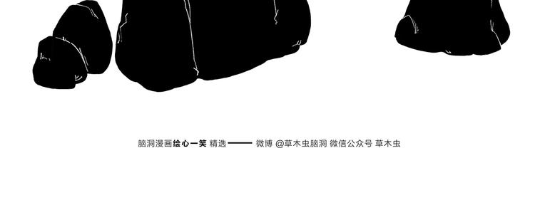 慧心一笑漫画,第176话 筋斗云加油1图