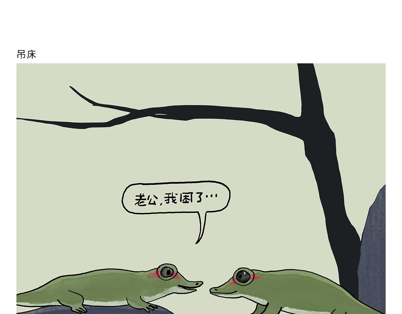 绘心语漫画,第394话 一路跟拍1图