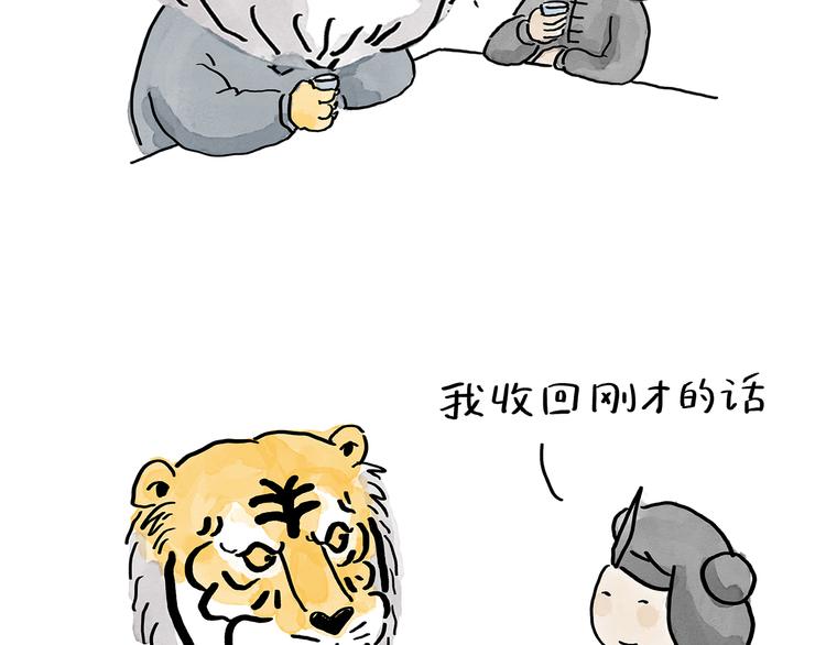 绘心甚八动漫漫画,第193话 敷面膜2图