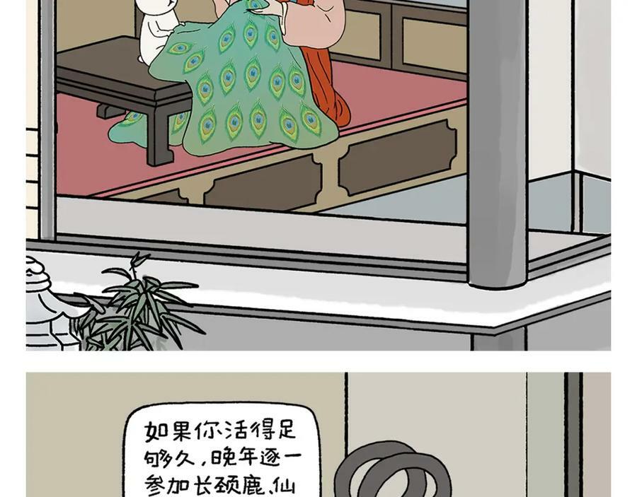 慧心一笑漫画,第431话 龙王来电2图
