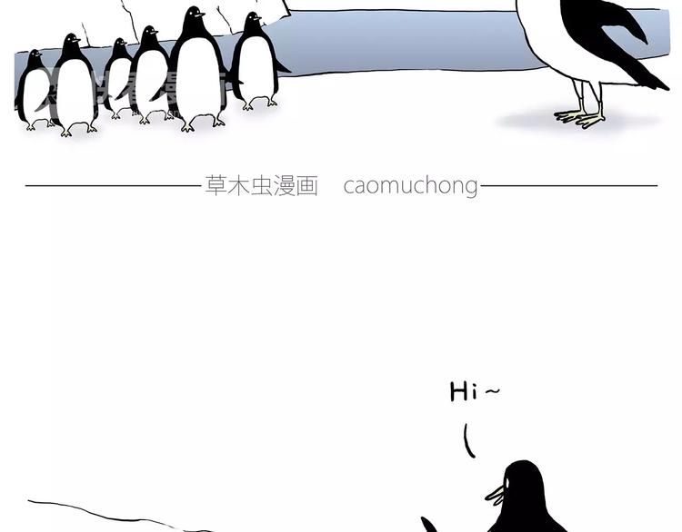 绘本故事3-6岁经典漫画,职场宫斗1图
