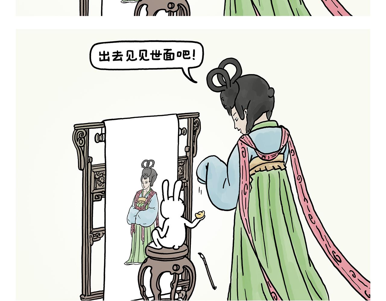 慧心一笑漫画,第371话 龙王办公技能升级1图