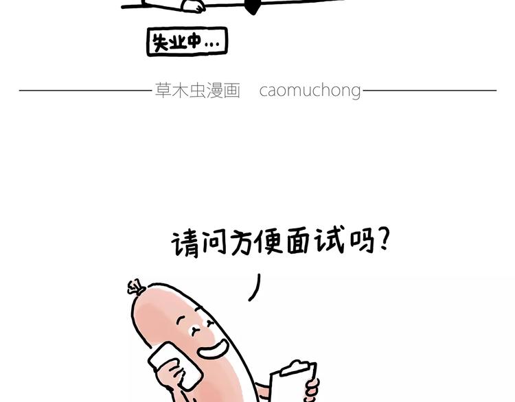 绘心成长青春向阳心理健康手抄报漫画,上厕所1图