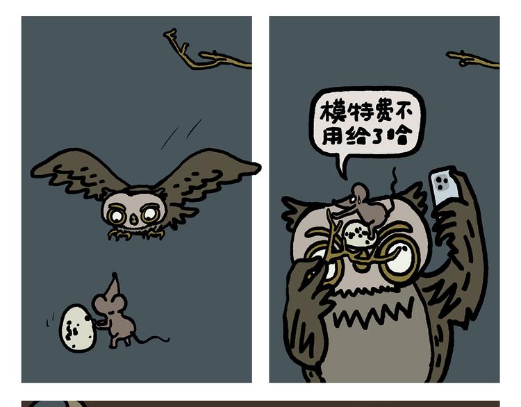 绘心成长青春向阳心理健康手抄报漫画,第315话 三国键盘侠2图