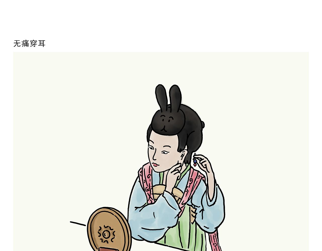 绘心成长青春向阳心理健康手抄报漫画,第356话 猴哥隐身2图