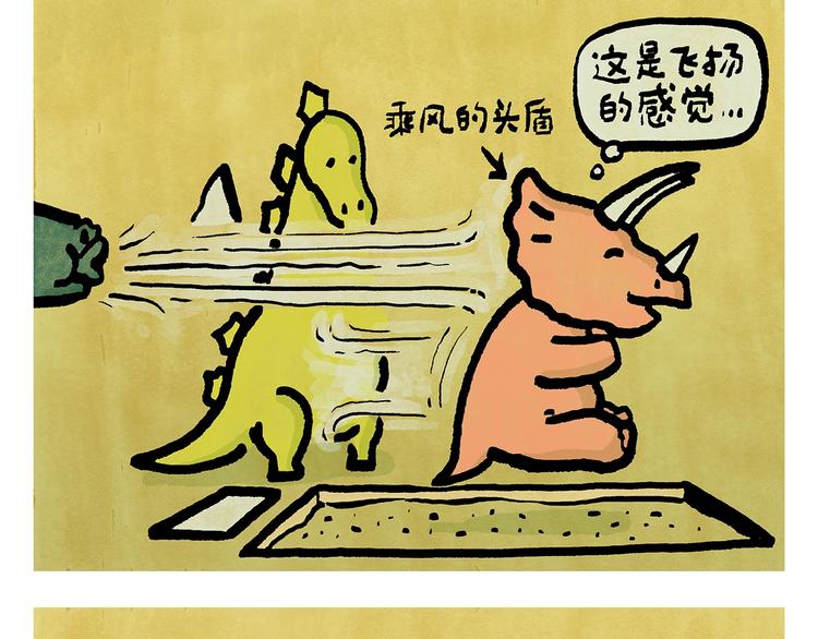 慧心一笑漫画,第250话 心的方向1图