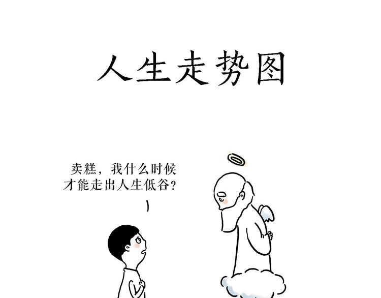 绘心教育漫画,各不耽误2图