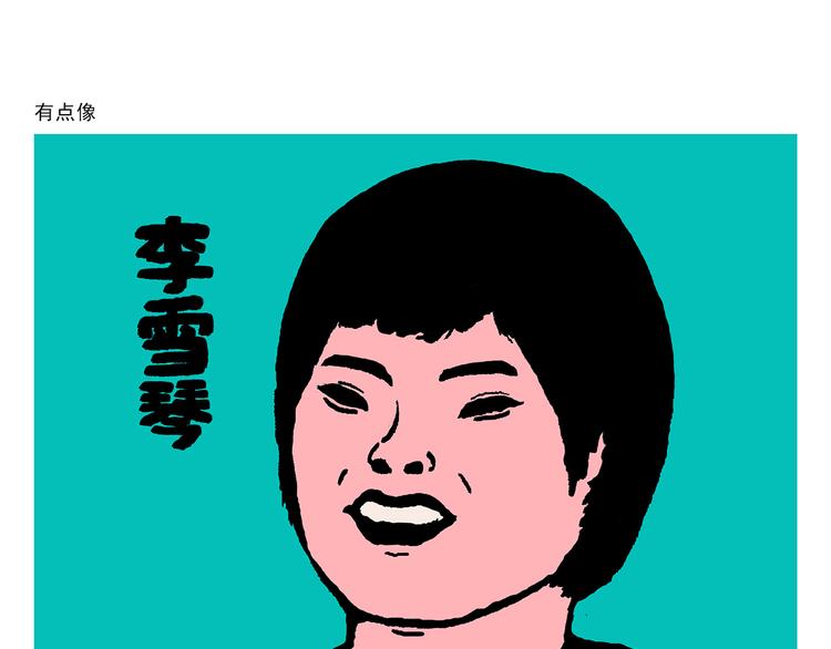 慧心一笑漫画,第290话 乌鸦嘴喝水2图