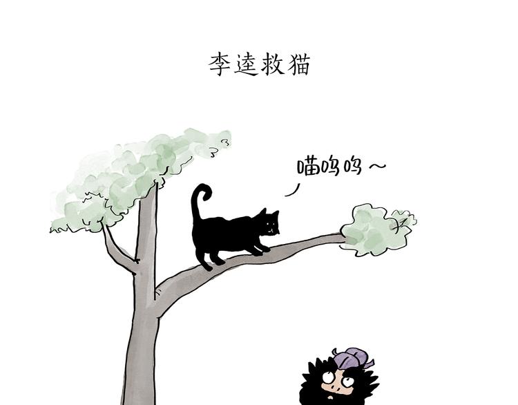 慧心一笑漫画,第193话 敷面膜2图