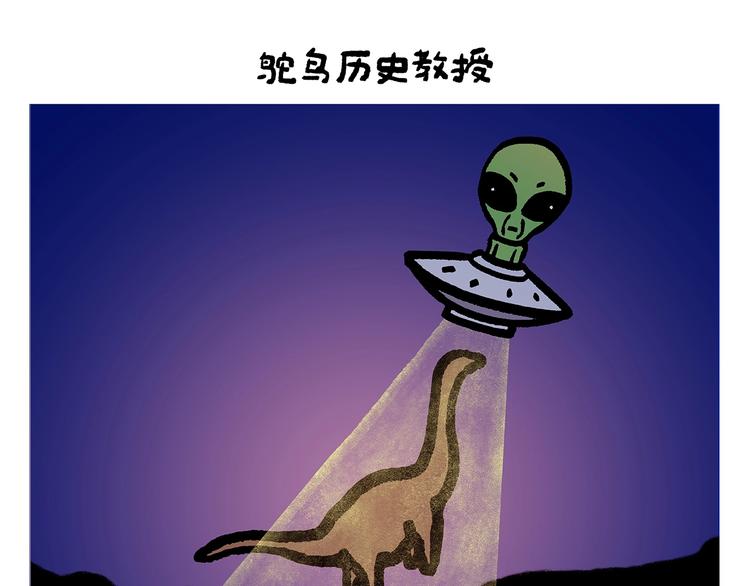 绘心动漫漫画,第256话 讲道理2图