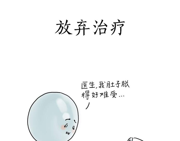 绘心艺术工作室漫画,抓娃娃2图