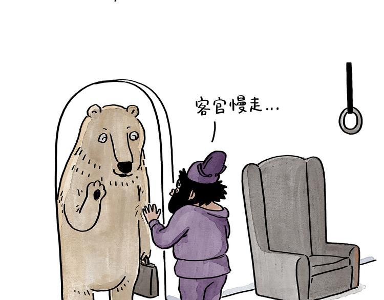 慧心一笑漫画,第195话 重压之下2图