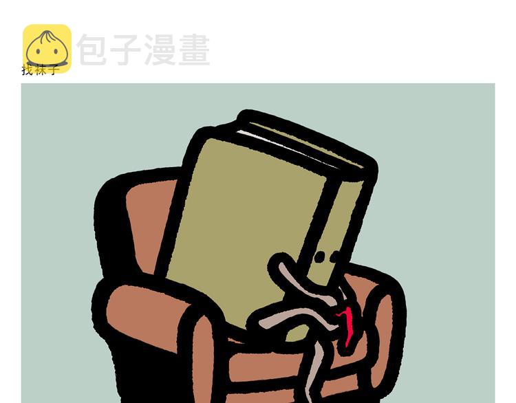 慧心一笑漫画,第295话 真假美猴王1图